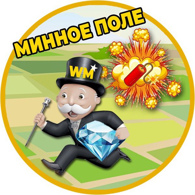 Игра?Минное-поле?