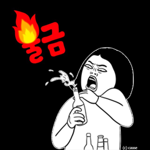 Пульгым ? 불금