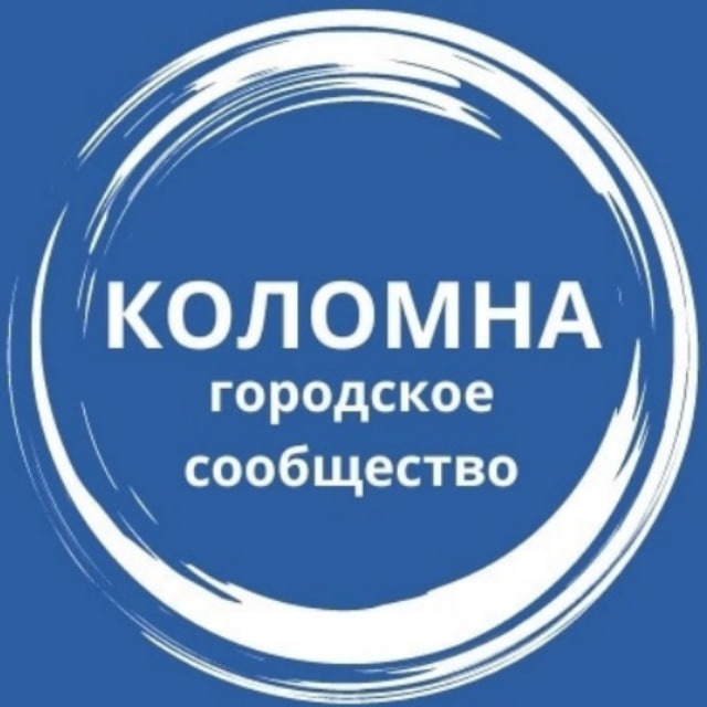 Коломна