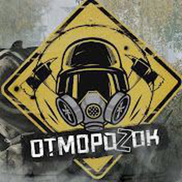 OTMOPOZOK