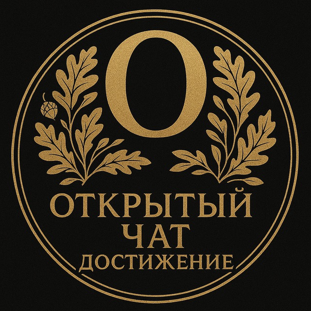 ЖК Дом Достижение | Открытый чат дольщиков