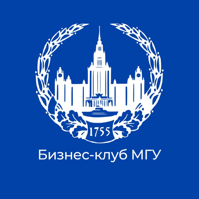 Бизнес-клуб МГУ