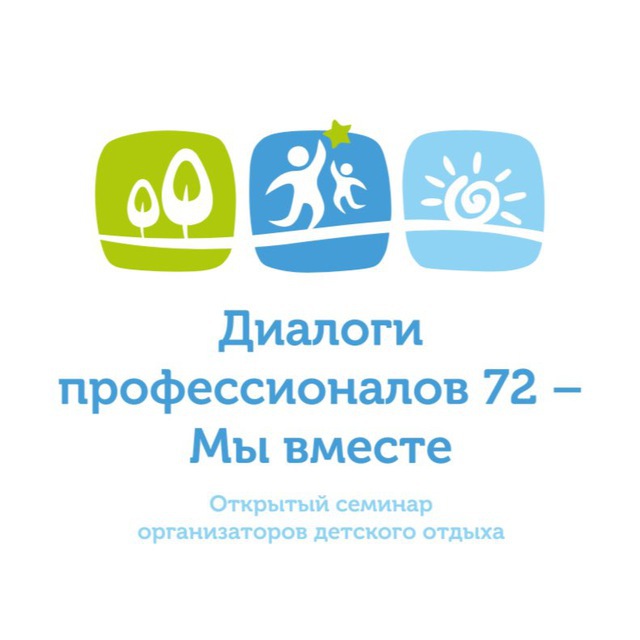 Семинар «Диалоги...