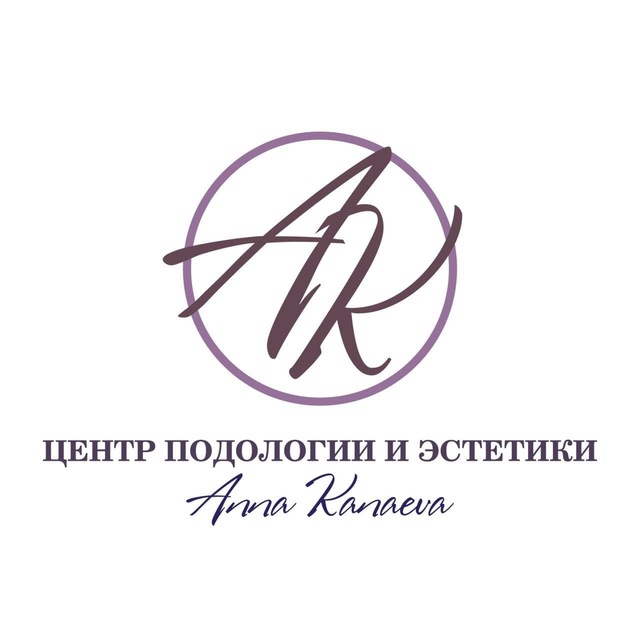 Центр подологии и эстетики Анны Канаевой