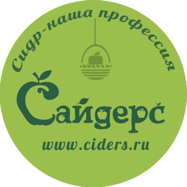 Сидр -наша профессия. ciders_ooo