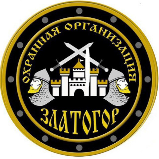 ОХРАНА КРАСНОДАР "ЗЛАТОГОР"