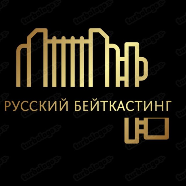 Русский бейткастинг