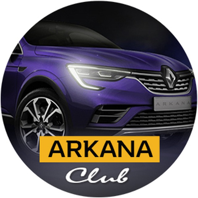 Renault Arkana Рено Аркана