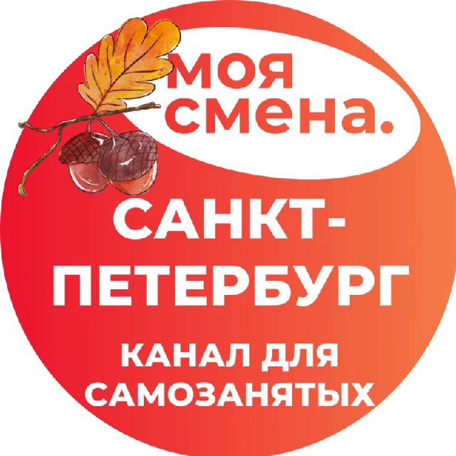 Моя смена подработка спб