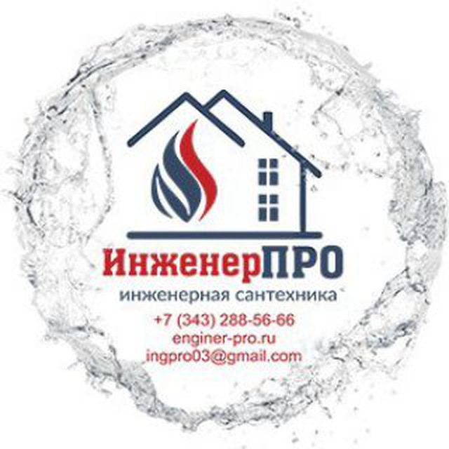 ИнженерПРО