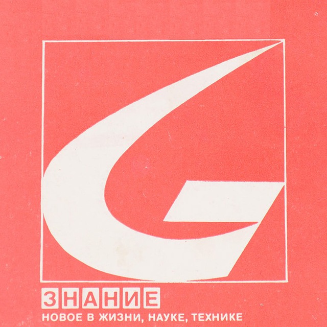 Околонаучный список |Н-Коммуна