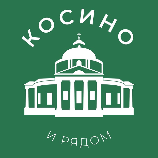 Косино и рядом 24/7 • ВАО