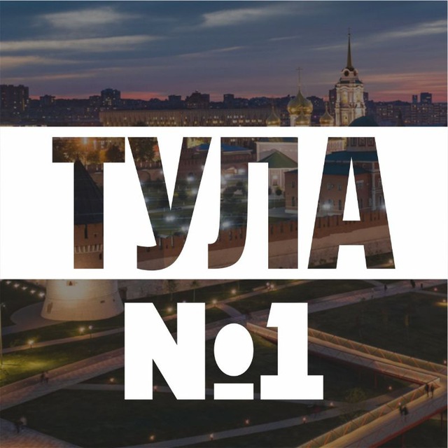 ЧП Тула
