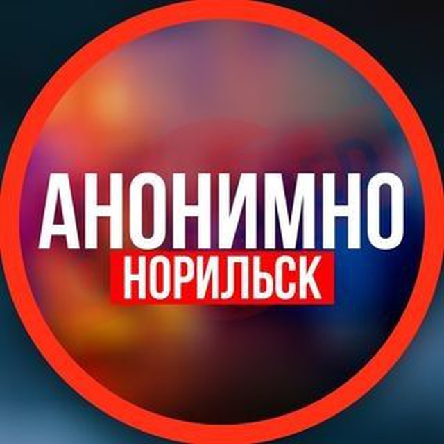 Секс знакомства в Норильске. Сайт не только для секса! Регистрируйтесь.