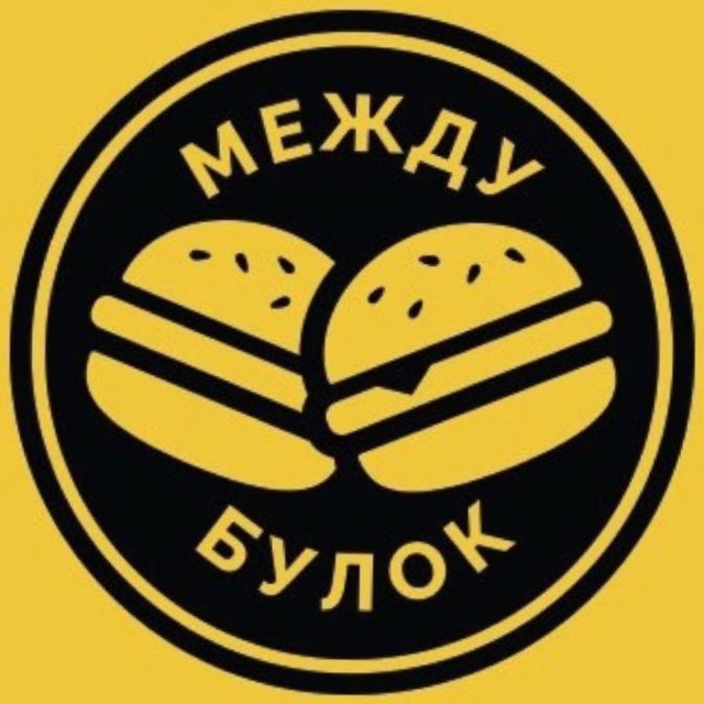 Между Булок