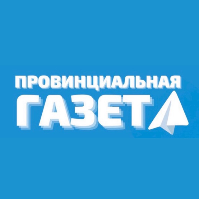 Провинциальная газета. Лабинск