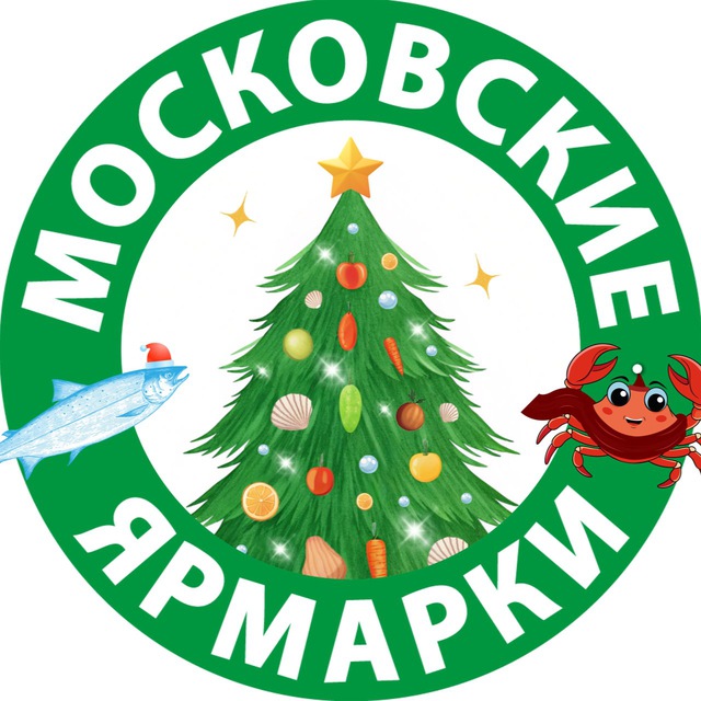 Московские ярмарки