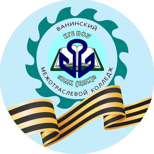 КГБ ПОУ "ВМК (ЦПК)" ?