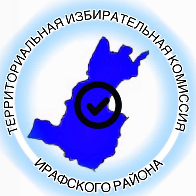ТИК_Ирафского района