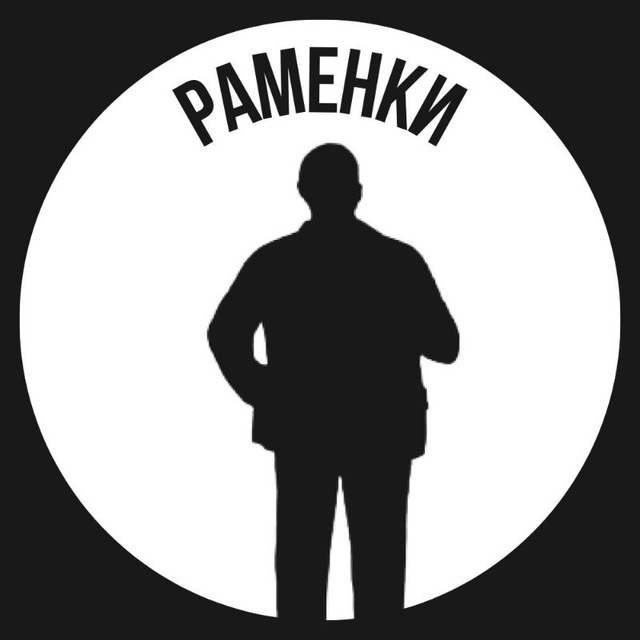 Раменки