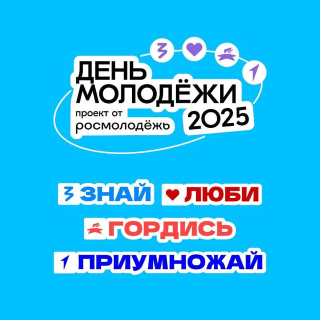 День молодежи 2024. Санкт-Петербург