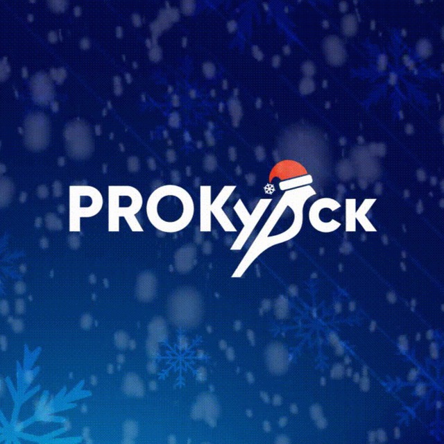 PROКурск