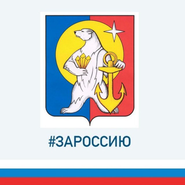 Администрация ГО Певек