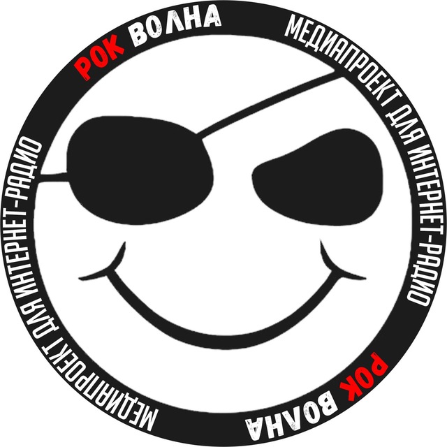?‍☠️ ПИРАТСКОЕ ? Rock радио! ?