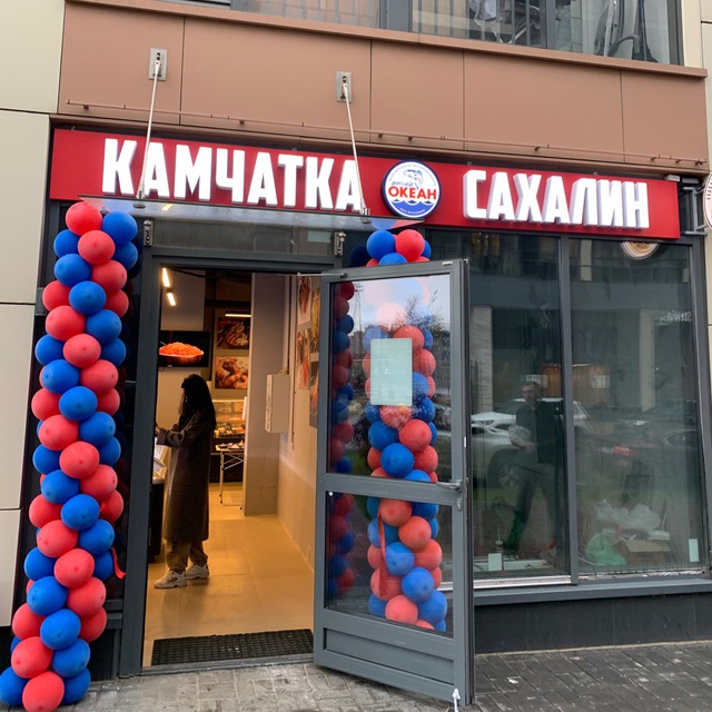 Океан Камчатка Сахалин
