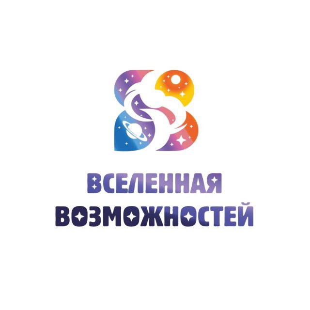 Вселенная Возможностей