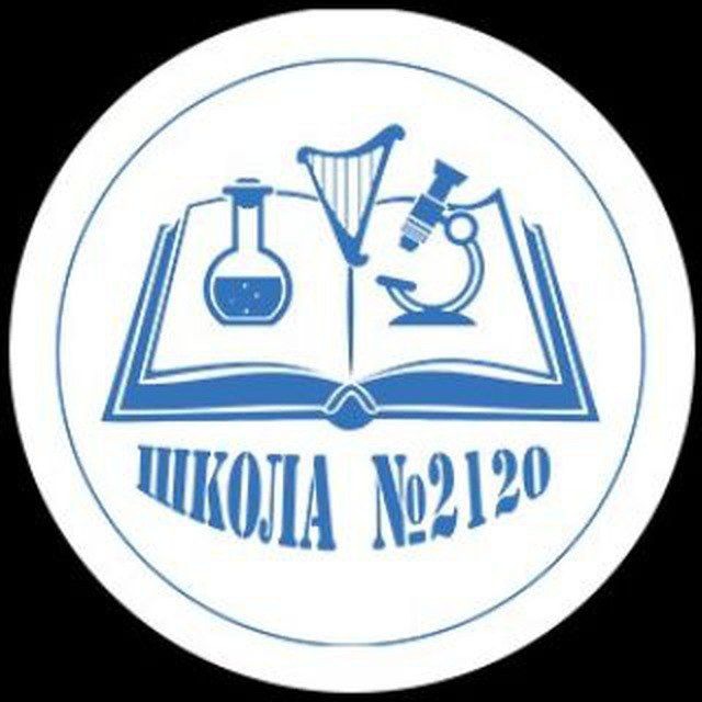 ? Школа 2120