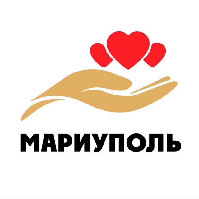 Добро в Мариуполе