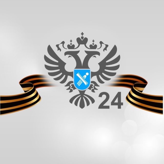 Росреестр Красноярск
