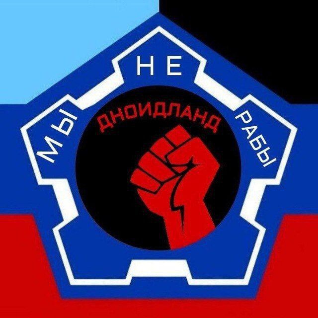 Авангард ТНОидланда