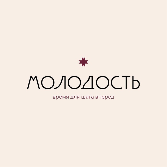 Год молодежи - время для...