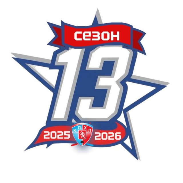 КЛХЛ | сезон 2024/25