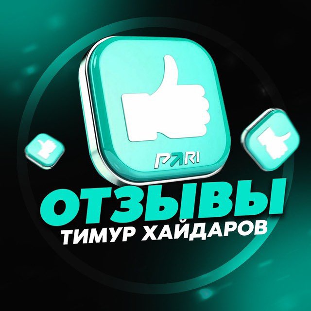 Отзывы | Тимур Хайдаров