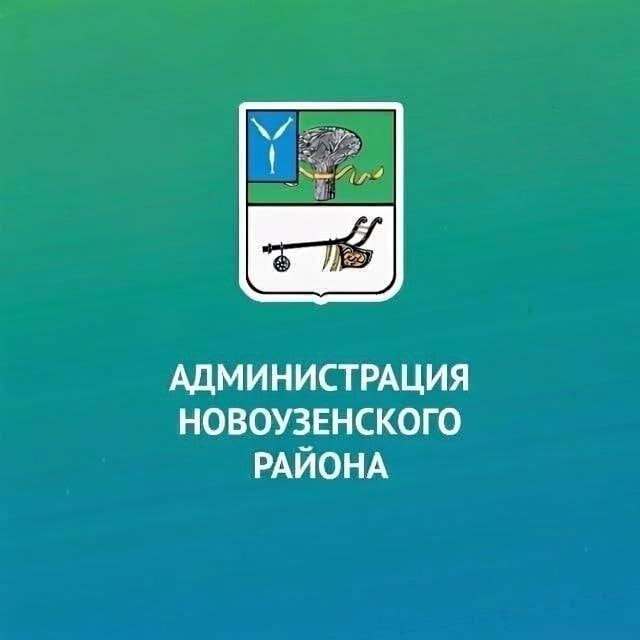 Новоузенский район | официальный канал