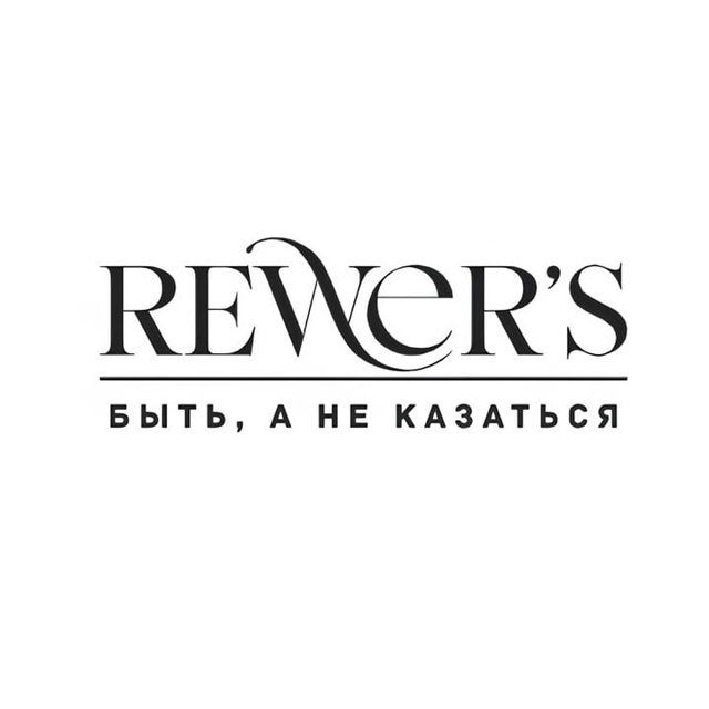 REWER’S
