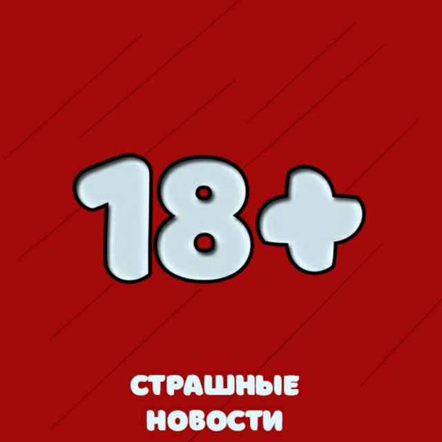 Страшные новости 18+ Война. Крымский мост. Мобилизация. Санкции. ЕС. США. Украина.