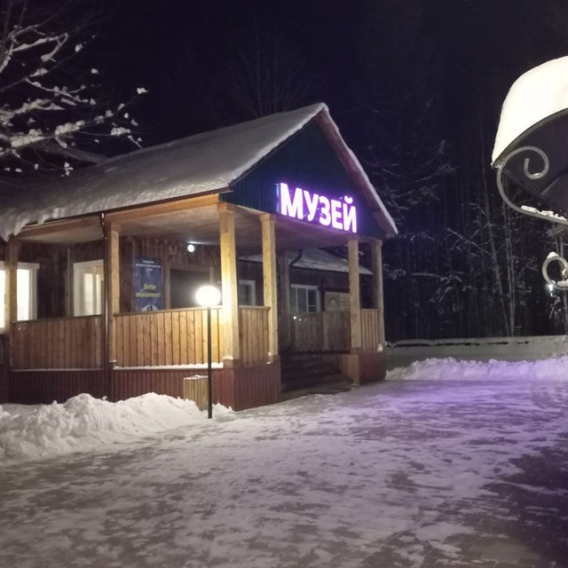 Каларский музей