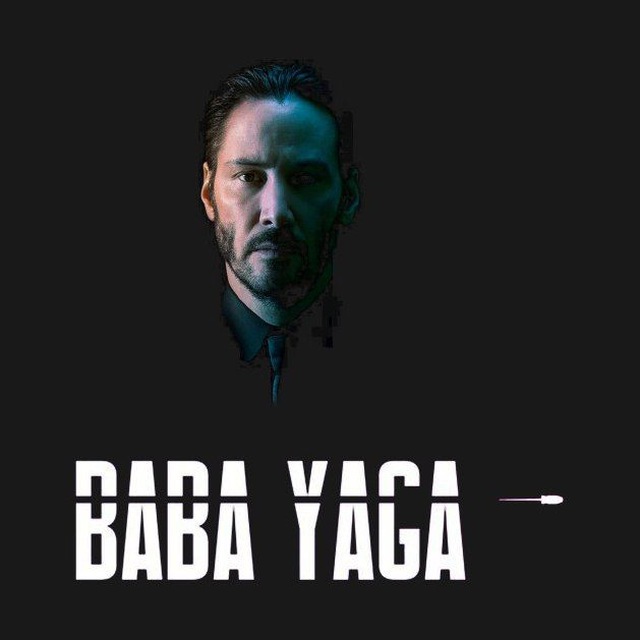 Баба Яга