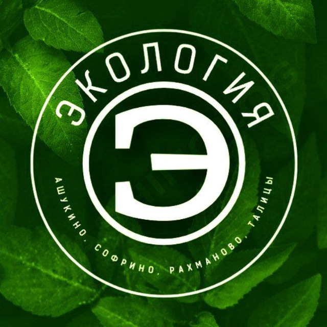 Экология-Рахмановская промзона.