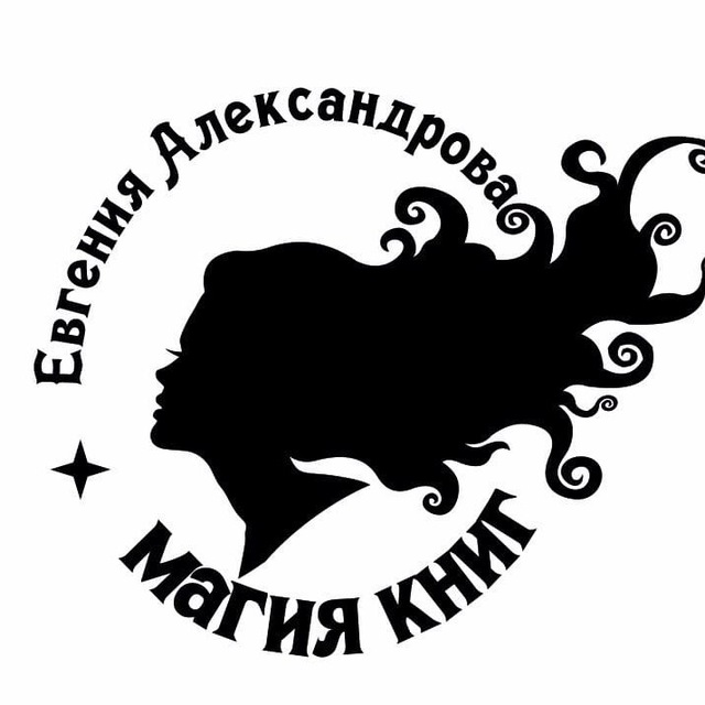 Евгения Александрова ?⚓