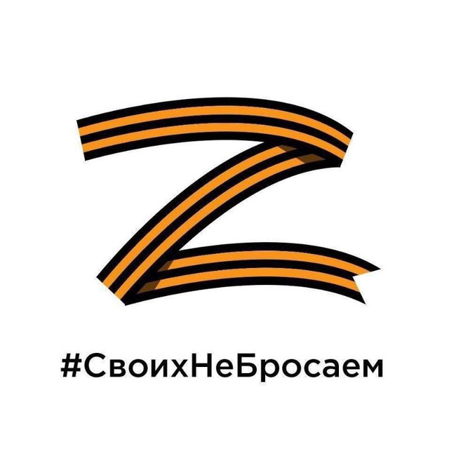 Z Заветы Ильича ♨️⚠️?‍☠⚛????♥️?‍☠ ( 伊里奇的戒律 )