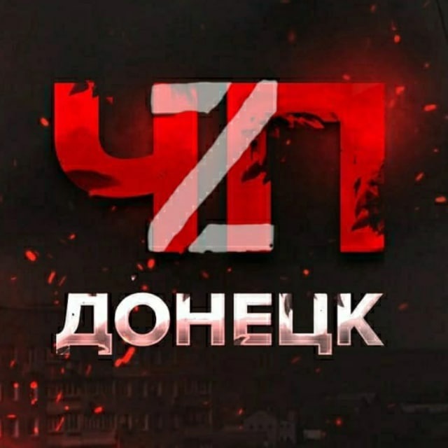 ЧП Донецк