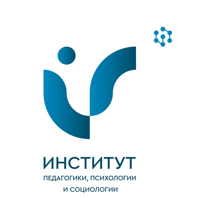 Институт педагогики,психологии и социологии СФУ