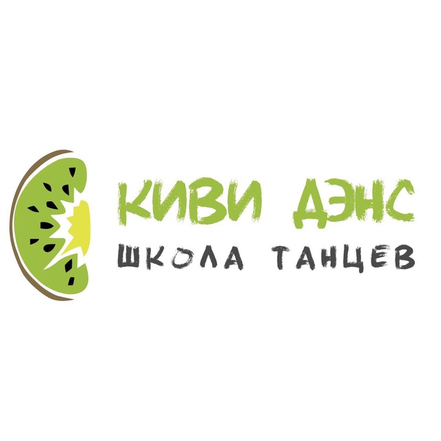 Киви Дэнс Боровское