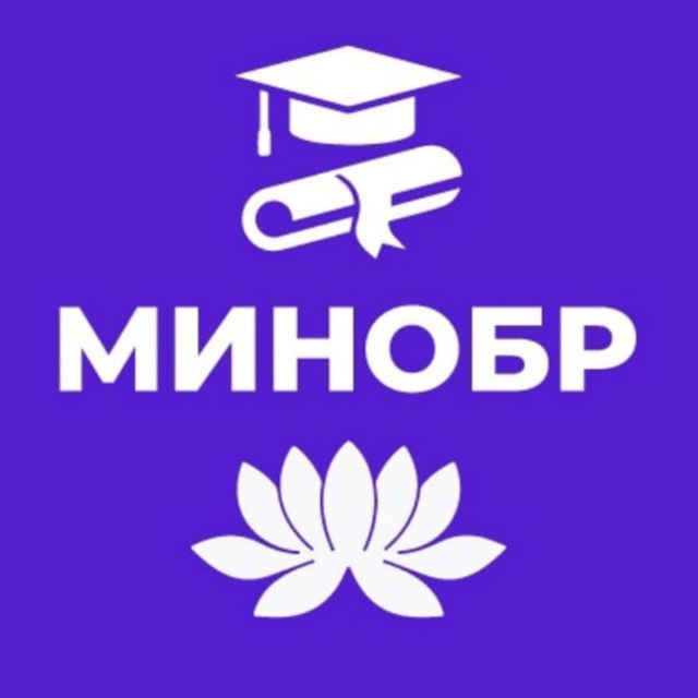 Минобрнауки Республики Калмыкия