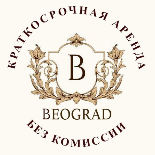 Квартиры в Сербии Белград от собственников